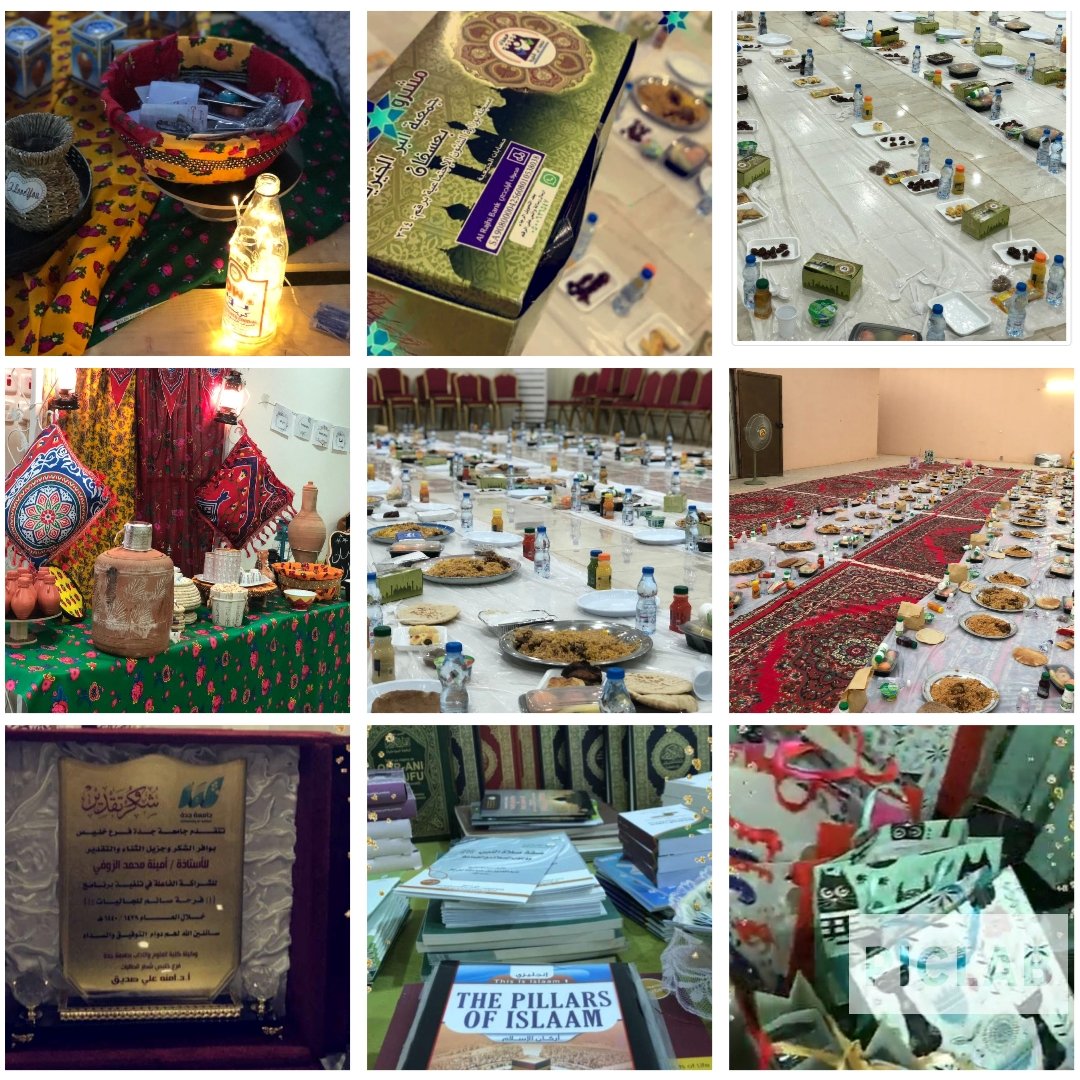 الحمد لله الذي بنعمته تتم الصالحات.. تشكرجامعة جدة فرع خليص طالبات كل من ساهم وقدم ودعم وشارك ودعى لانجاح الفعالية"فرحة صائم للجاليات" بالتعاون مع جمعية البر الخيرية بمحافظة خليص ومركز فتاة غران🌹