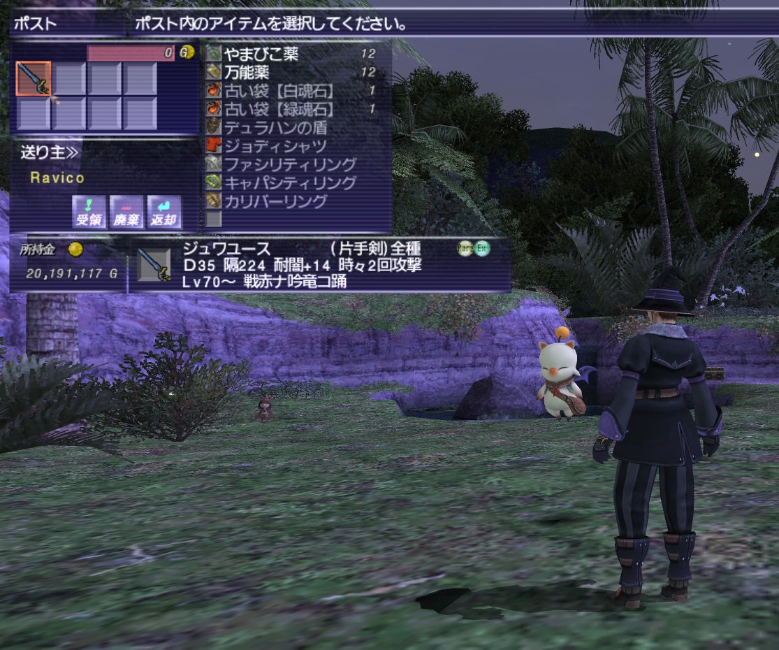 らびこ Ravico Ff11 Twitter らびこ Ravico Ff11 Twitter
