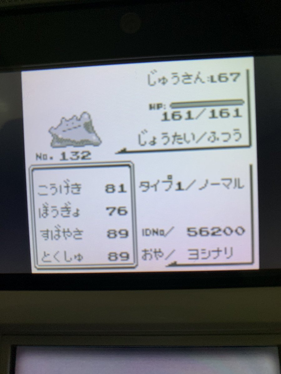 ポケモン金銀vc ポケモン金銀vc
