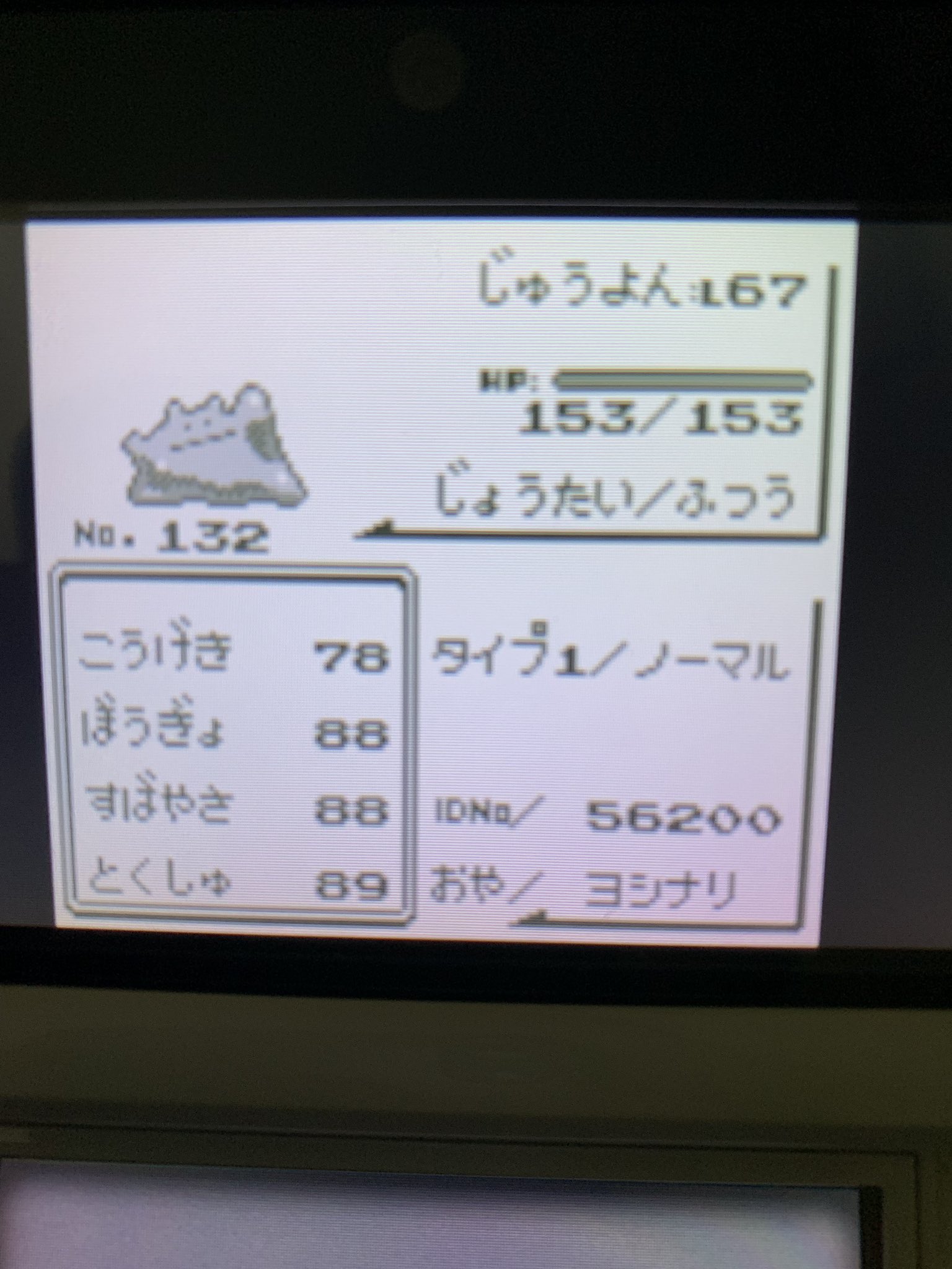 ポケモン金銀vc Twitter Search Twitter