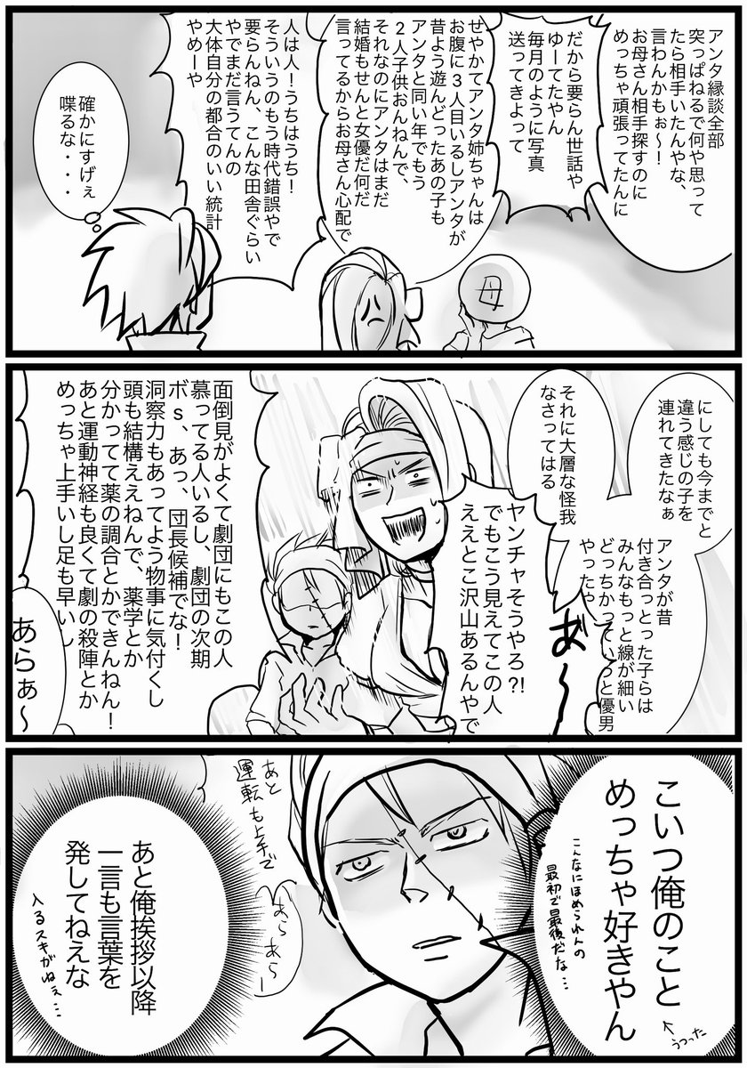 チコ Booth通販再開 Pa Twitter 結婚挨拶その 文字多過ぎてすまんが仕様なので アイビスで下書きと写植 クリスタでペン入れ アイビスからクリスタのクラウドにレイヤー保持して保存できるのありがてえ チコ Booth通販再開 Pa Twitter 結婚挨拶その 文字多過ぎてすまんが仕様なので アイビスで下書きと写植 クリスタでペン入れ アイビスからクリスタのクラウドにレイヤー保持して保存できるのありがてえ