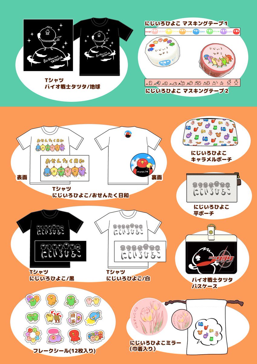 Twoucan Team きんだいち Teamhiyokopaka