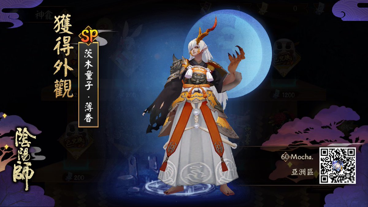 k887216's tweet photo. 我獲得了全新特典皮膚，隨手分享還願，傳遞歐氣~?( °?° )? https://t.co/LD2lmQD0FV #陰陽師 https://t.co/MhKgzIMvAk