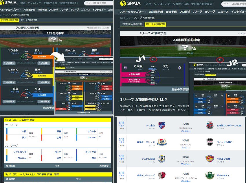 Spaia スパイア 公式 プロ野球 Jリーグ 今日の Ai勝敗予想 は 皆さんの 勝敗予想 投票を受け付け中 投票締切は試合開始1時間前 試合前の予想も楽しんでください Ai勝敗予想 プロ野球 T Co Gmniw9ddpe Jリーグ T