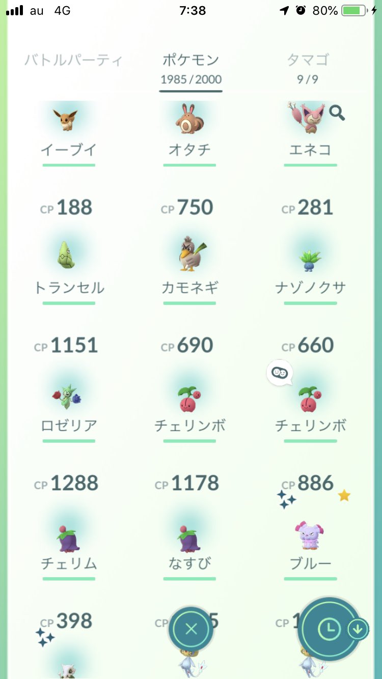 Pokemon Go チェリンボ フカマル ヒポポタス見つけた Twitter