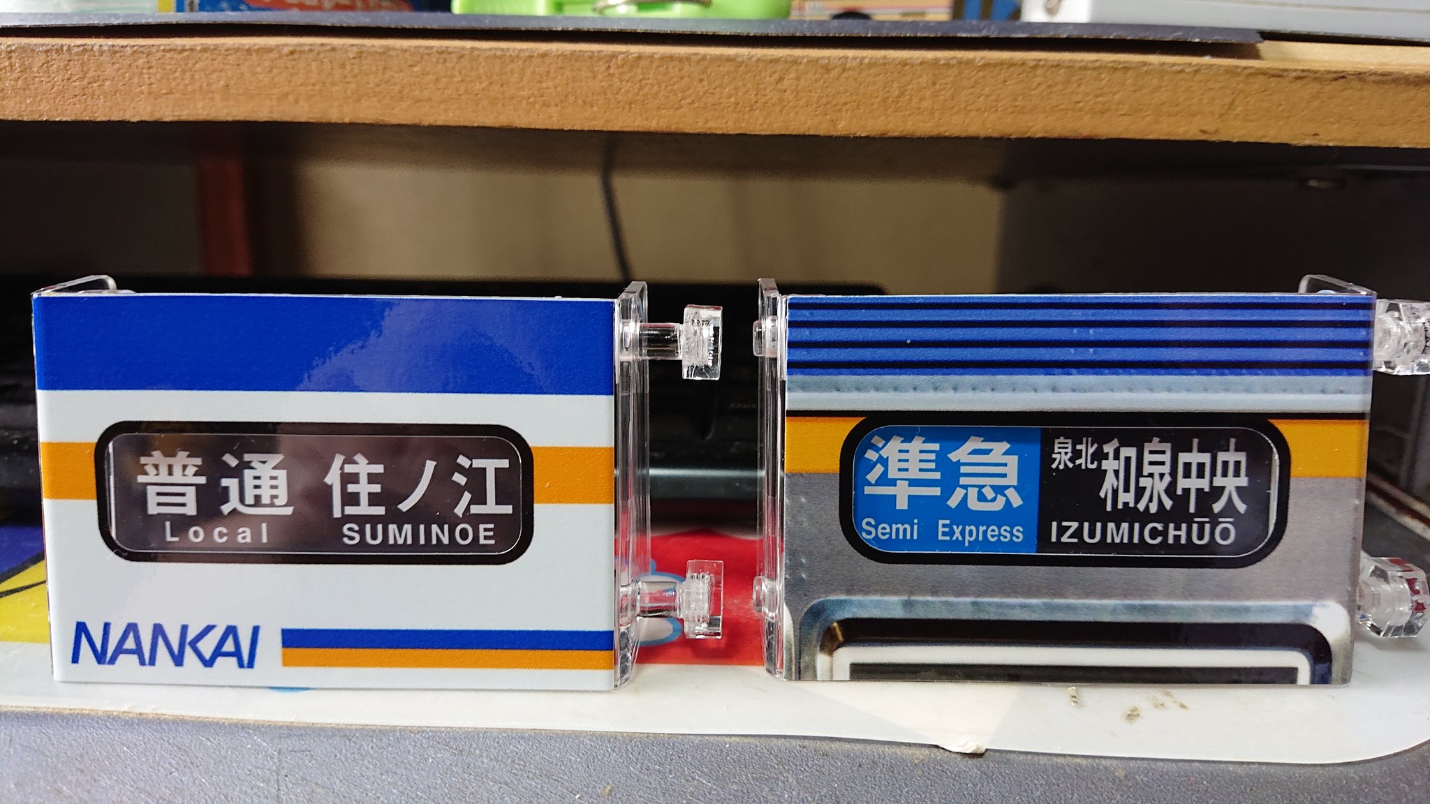 【セット販売】ミニミニ方向幕　南海電鉄 セット販売】ミニミニ方向幕 南海電鉄 - メルカリ