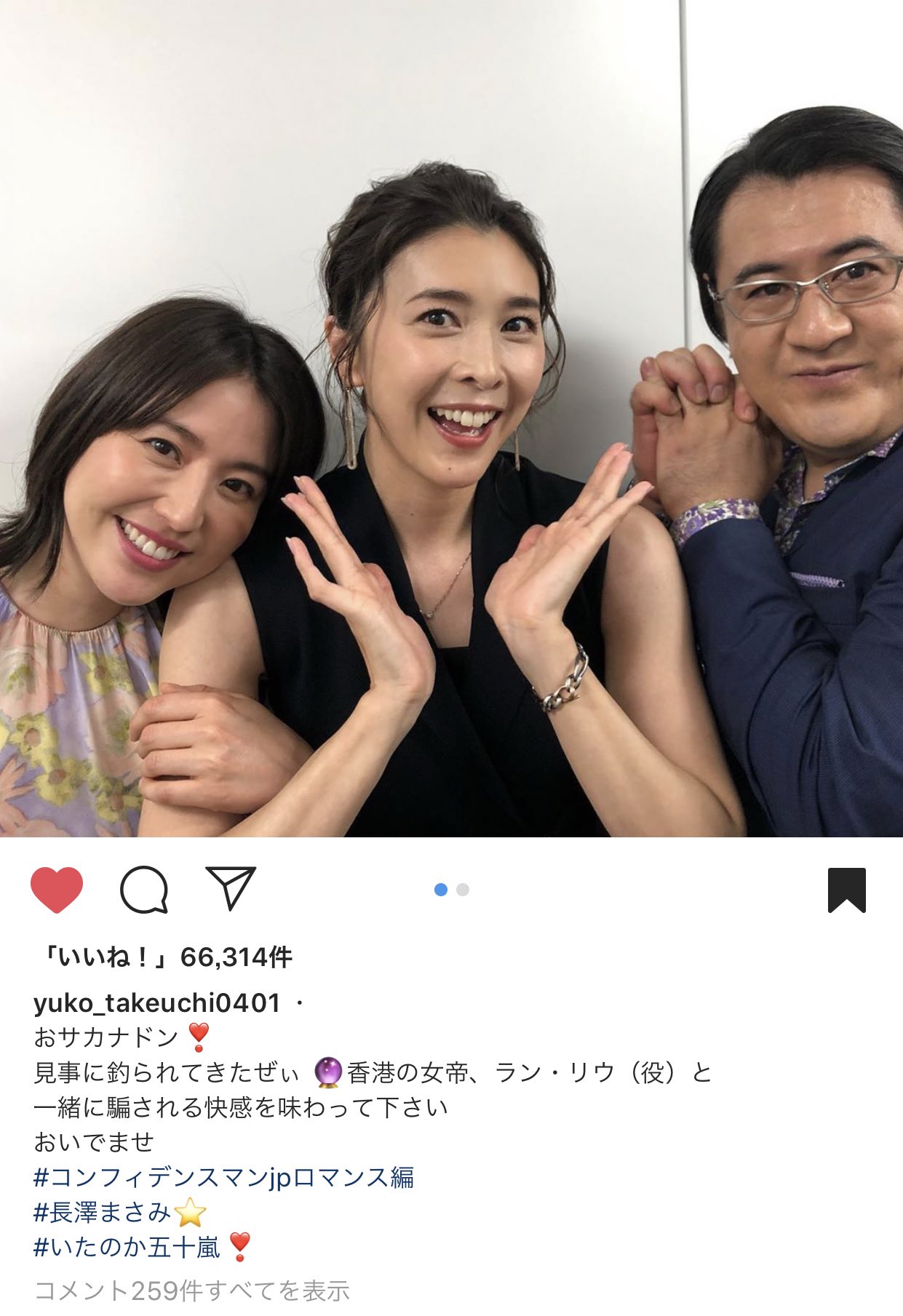 小手伸也 竹内結子 さんのインスタに 長澤まさみ いたのか五十嵐 昨日の コンフィデンスマンjp 初日舞台挨拶終わりで 真田丸 では討死した僕 塙団右衛門 が運ばれてくるシーンでのみ共演した三人ですが こうして改めてお仕事出来て本当に