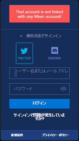 トラねこ Mixerの利用には Microsoft アカウント が必要です Win10pcではmsアカウントを使わないローカルアカウントが使えるみたいですが Mixerでもローカルアカウントって作れるでしょうか Twitter