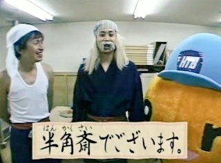 意味 は ん か くさい