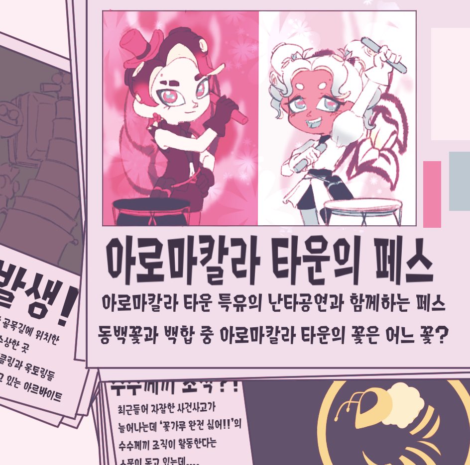 아로마칼라 타운 tweet media