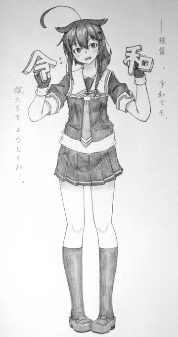 時雨進水日のtwitterイラスト検索結果 古い順