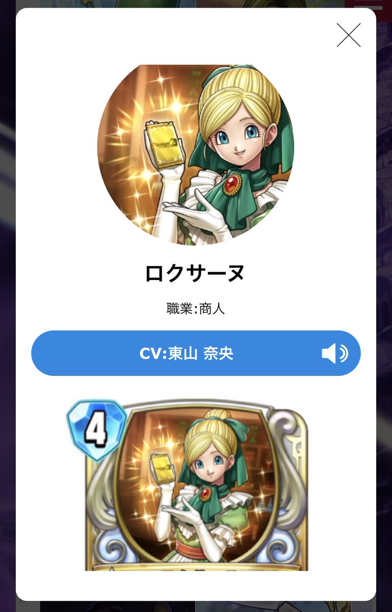 アイル Dq10中 ツイステlv70 ラグアス王子の声可愛い ロクサーヌさんも可愛くてステキ