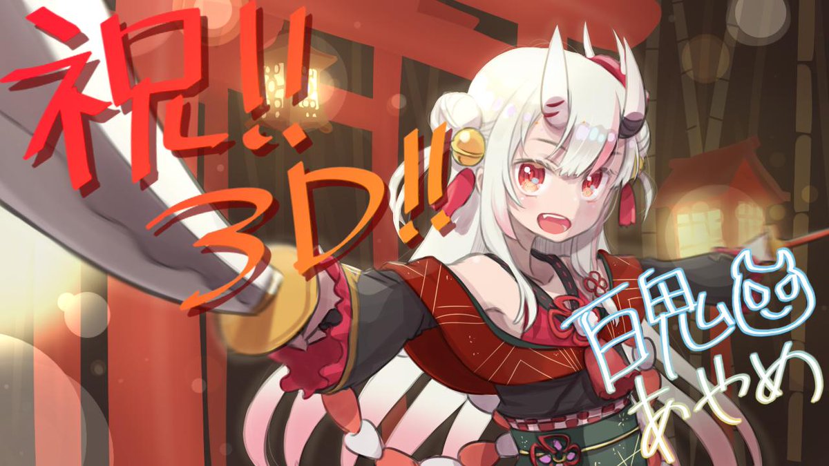 nakiri ayame 1girl weapon sword horns red eyes solo oni horns  illustration images