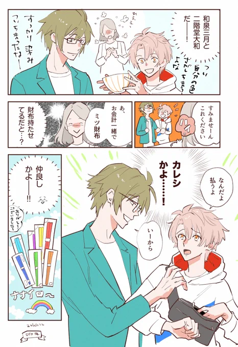 年長組オフ旅 