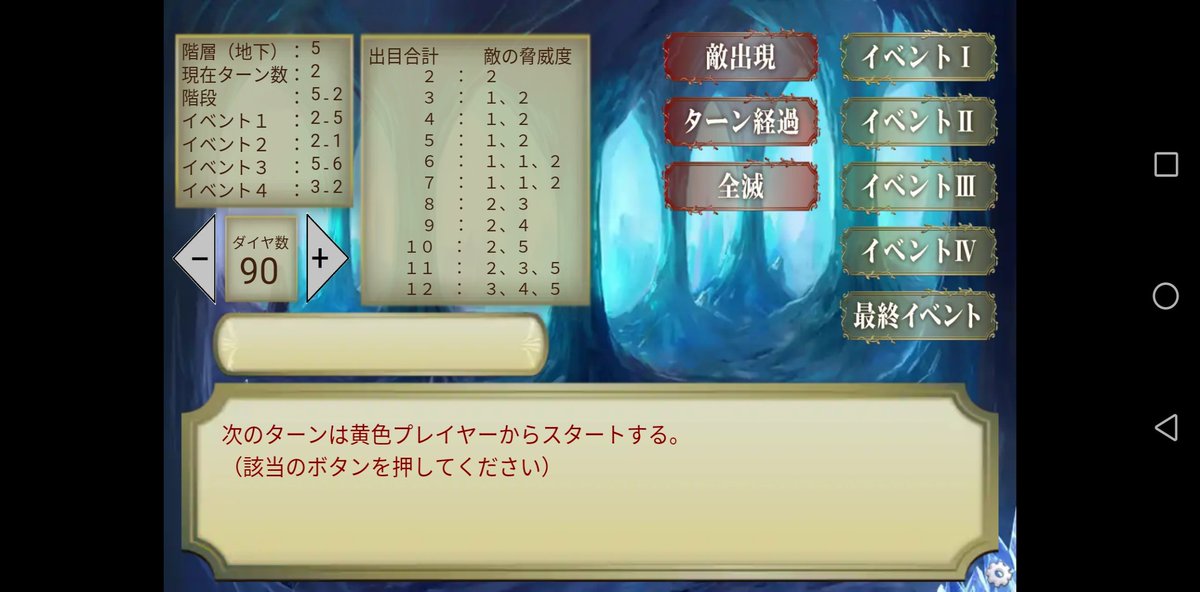 ダンゲロスボードゲーム V Twitter 明日 修学旅行でハワイに行こう をアプデ予定です ダイヤの数をアプリ内でメモできるようになります ダンジョンアンドダンゲロス