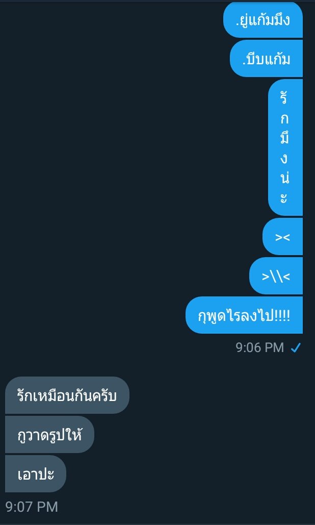 จะมาขิงคนที่ชอบ tweet media