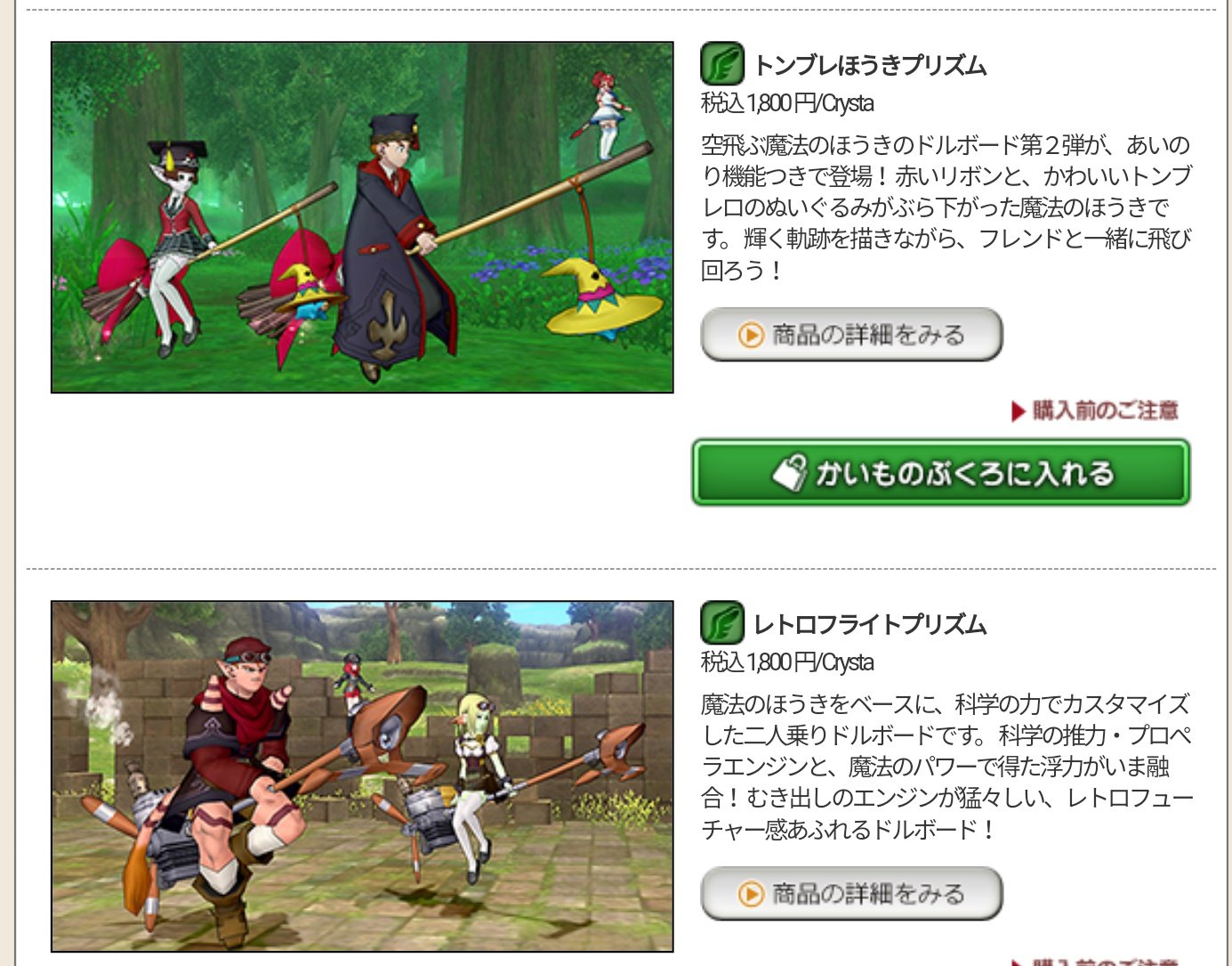 Uzivatel みろる Na Twitteru 1人乗りのほうきあったんですね 見落としてました 私のは機械ではなくトンブレほうきの方です