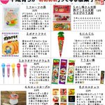 平成育ちが思わず叫びたくなるお菓子!生産終了もあって悲しいｗ