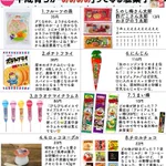 平成育ちが思わず叫びたくなるお菓子!生産終了もあって悲しいｗ
