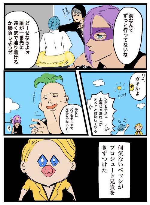ペッシのtwitterイラスト検索結果 ペッシのtwitterイラスト検索結果