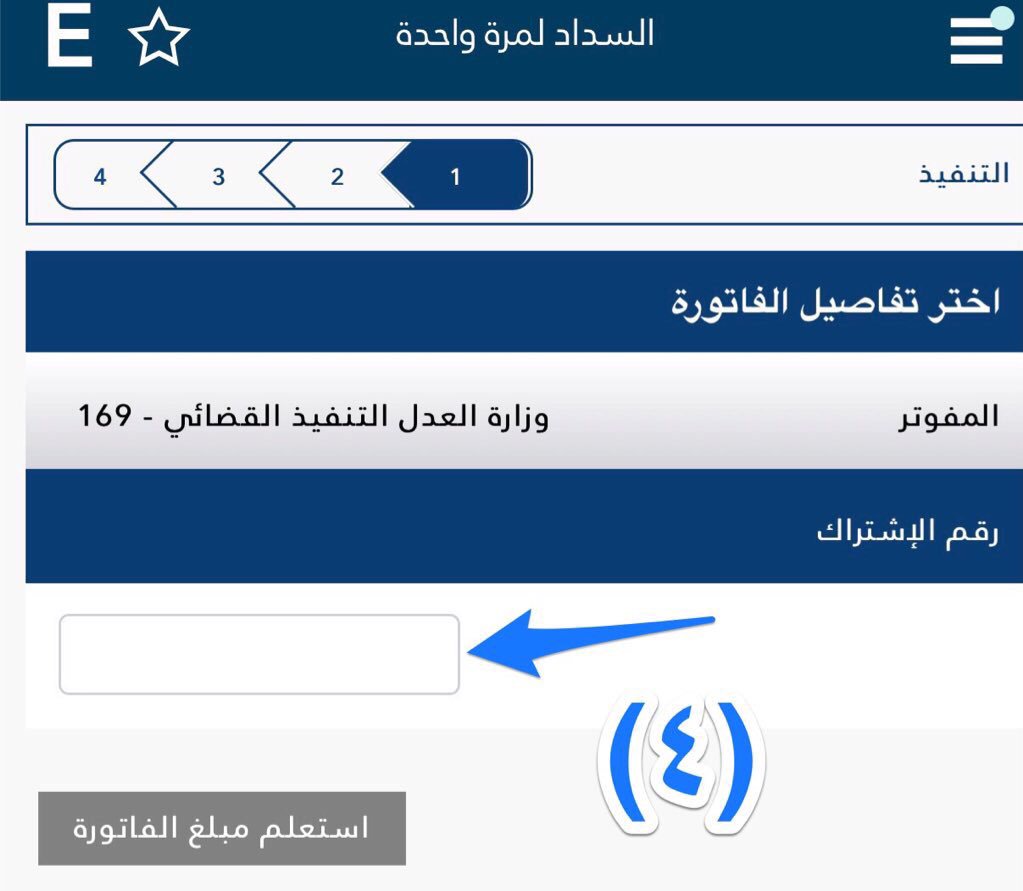 إبراهيم سرحان Ibrahim Sarhan בטוויטר فرجت مع أبشر دخول الموقع الجديد من متصفح الكمبيوتر وليس من تطبيق الجوال Https T Co Divcdokly8 خدماتي المديرية العامة للسجون اختر حالة انسخ رقم الحساب اختر