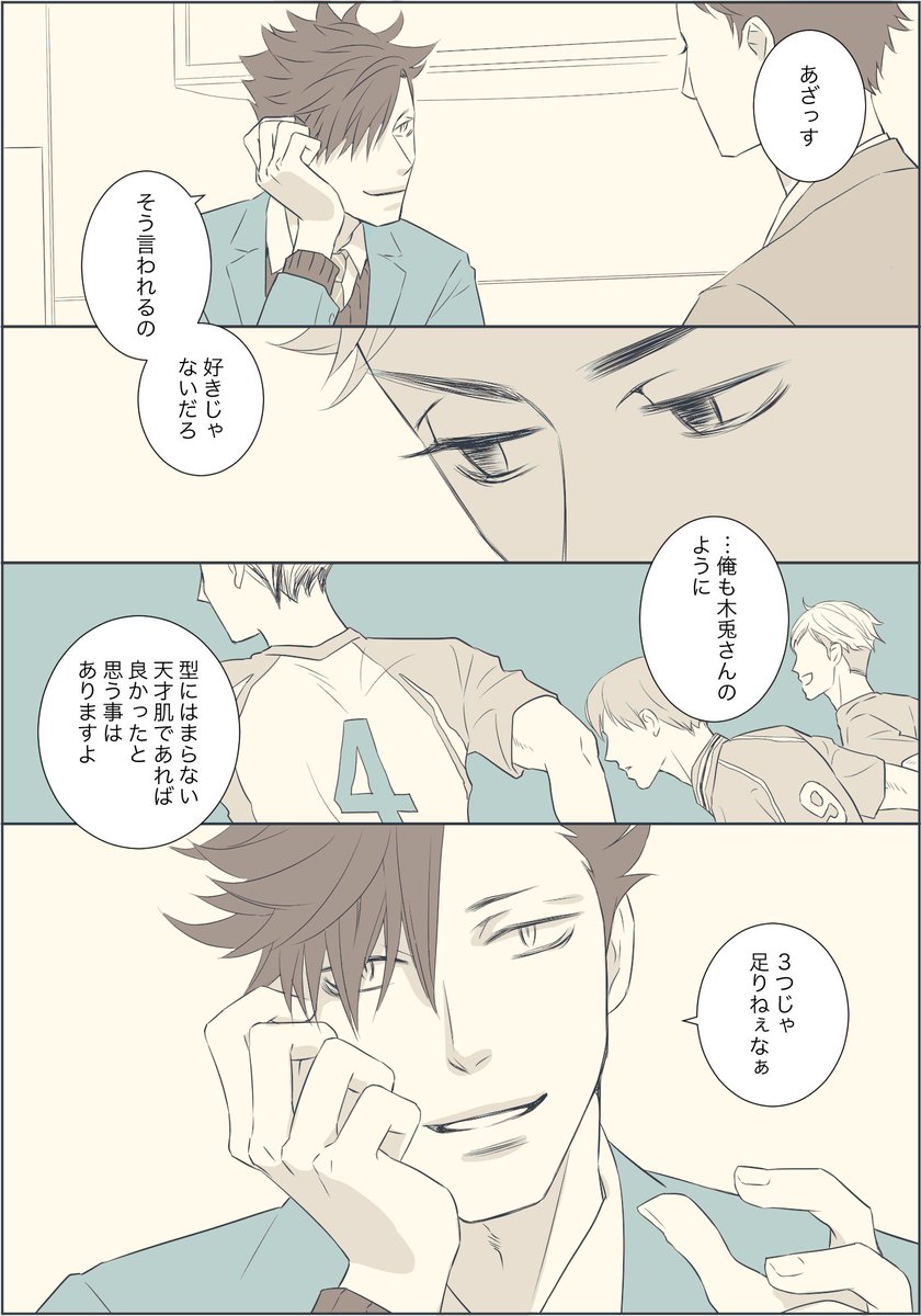 #ひらいて赤ブー 
クロ赤プチお願いします✨✨✨
HQ!! 黒○鉄朗×赤○京治 