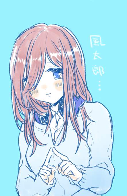茶西さんがTwitterに投稿した中野三玖(五等分の花嫁)のイラスト。