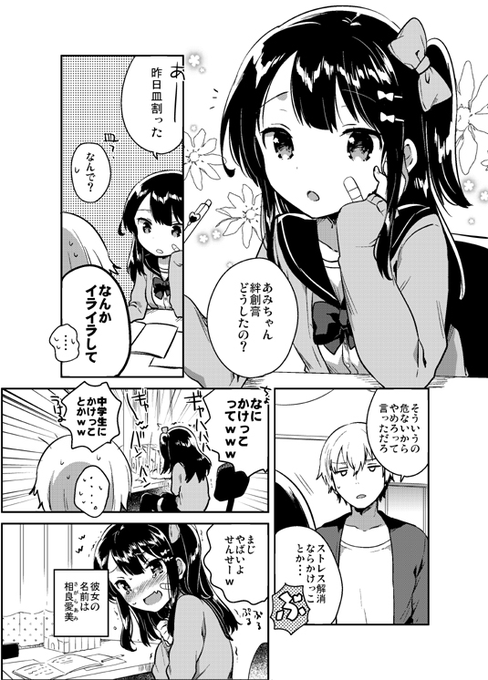 ããŒåŒãç¶ãæ¢åã®ç޹ä»ã§ããããã®åã¯åé¡å
ãã¯å¯æããã©ã¡ãã£ãšäžè¯ãªJCæçŸã¡ãããšæ¥œãã仲è¯ãHããæ¬!ã?!ãããæçŸã¡ããã«ã¯é倧ãªç§å¯ãâŠãããããŒã¯æçŸã¡ããã®ç§å¯ãæŽãäºãã§ããã®ã?! FANZAã¯ãã£ã¡ãhttps://t.co/kaQVVxkBQa fantiaã¯ãã£ã¡ãhttps://t.co/xhYiPlf5W8