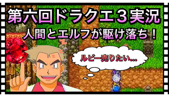 ドラクエ3のtwitterイラスト検索結果 古い順