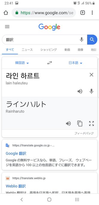 自分の名前を日本語 英語 韓国語 中国語 日本語の順に再翻訳していって最終的に出てきた名前で一日過ごすのtwitterイラスト検索結果 自分の名前を日本語 英語 韓国語 中国語 日本語の順に再翻訳していって最終的に出てきた名前で一日過ごすのtwitterイラスト検索結果
