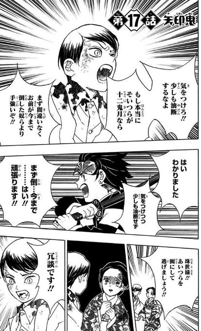 鬼滅の刃ネタバレ160話の感想 蘇る記憶 漫画ネタバレ感想 考察の庭