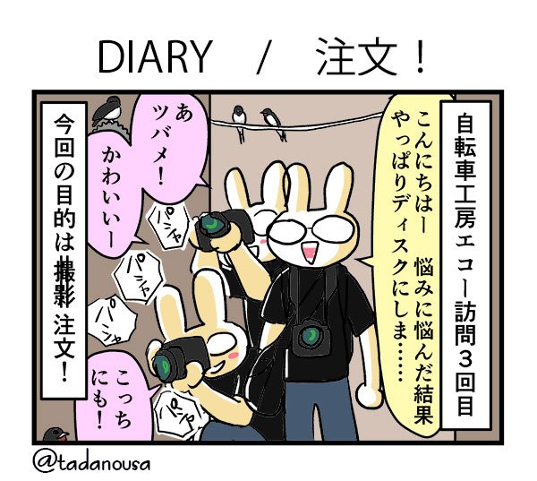 只野うさ (@tadanousa) さんのマンガ一覧 : いいね順 : 2ページ 