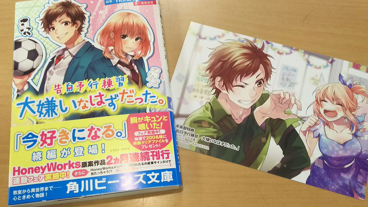 告白予行練習シリーズ