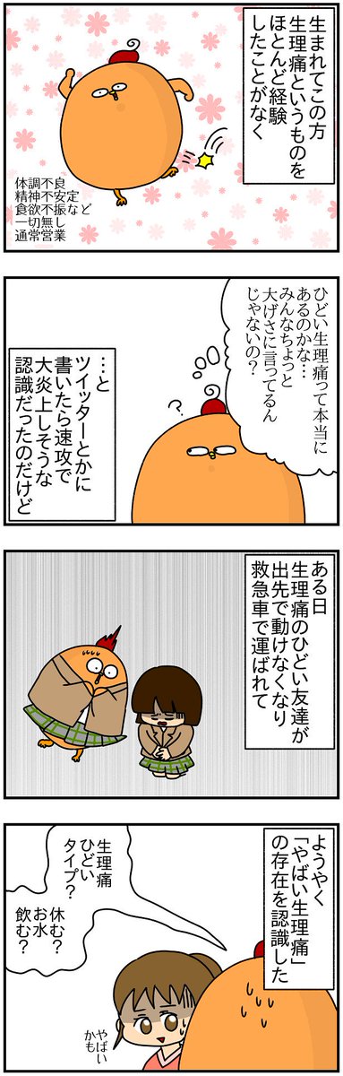 最速 山と食欲と私炎上 最速 山と食欲と私炎上