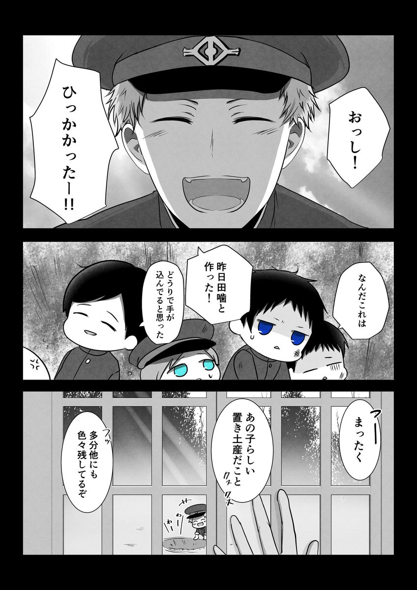 田噛最期の日(3/3)
【死ネタ(?)注意】
#獄卒最期の日 