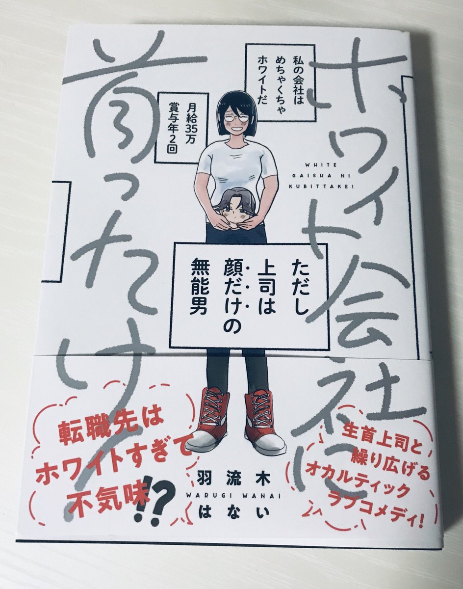 届いた…読む…?→読んだ…好き…? 