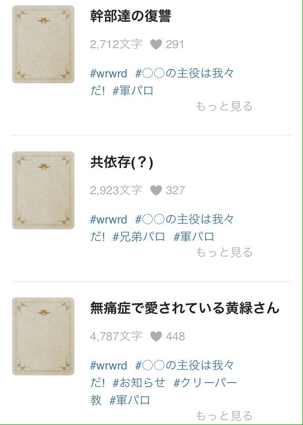 Media Tweets By 暁 Akatuki Wrwrd Twitter