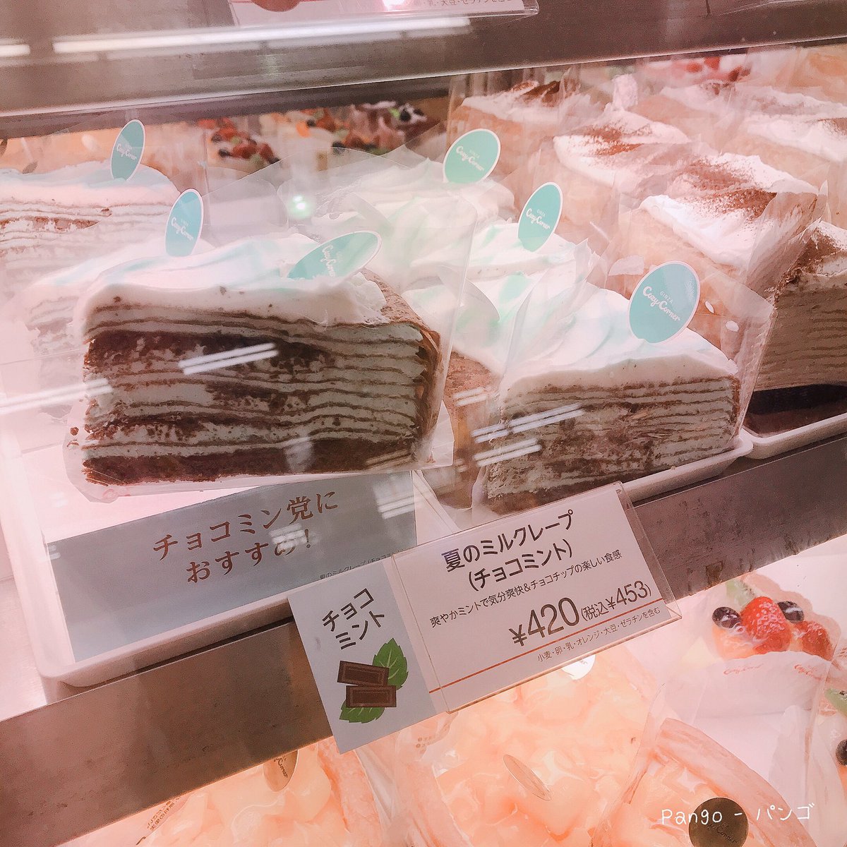 pangoholic's tweet photo. Ginza Cozy Corner 🍰🍓
ร้านเค้กร้านโปรดของเรา หาทานง่ายๆได้ทั่วญี่ปุ่นเลยค่ะ ราคาถูกมาก เริ่มที่ 300¥ เท่านั้นเอง เมนูเค้กก็หลากหลาย รับประกันว่าอร่อยแน่นอน ถ้าสาขาที่เป็นคาเฟ่จะมีเครื่องดื่มด้วยนะ
📌 สถานีในภาพคือ Shinjuku นะคะ
@aroii #อร่อยบอกต่อ #อร่อยไปแดก #รีวิวญี่ปุ่น https://t.co/DPBiXF3wOs
