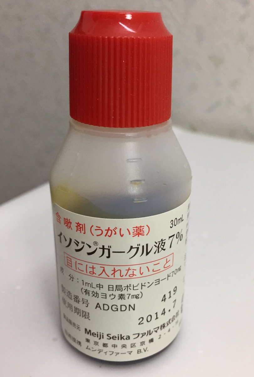 イソジン ガーグル イソジンがコロナウイルスに効果 その実際を解説 薬効や作用機序