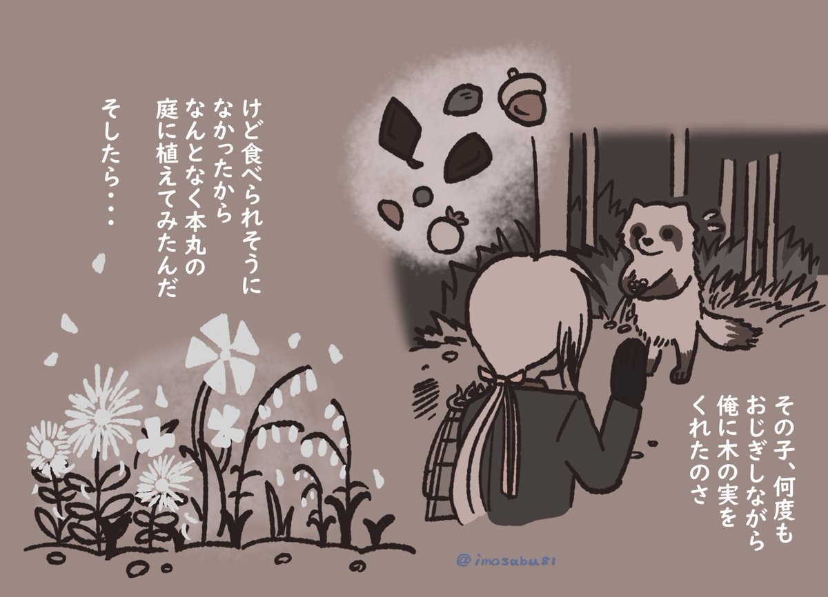 【刀剣乱舞ネタ】大般若長光 
