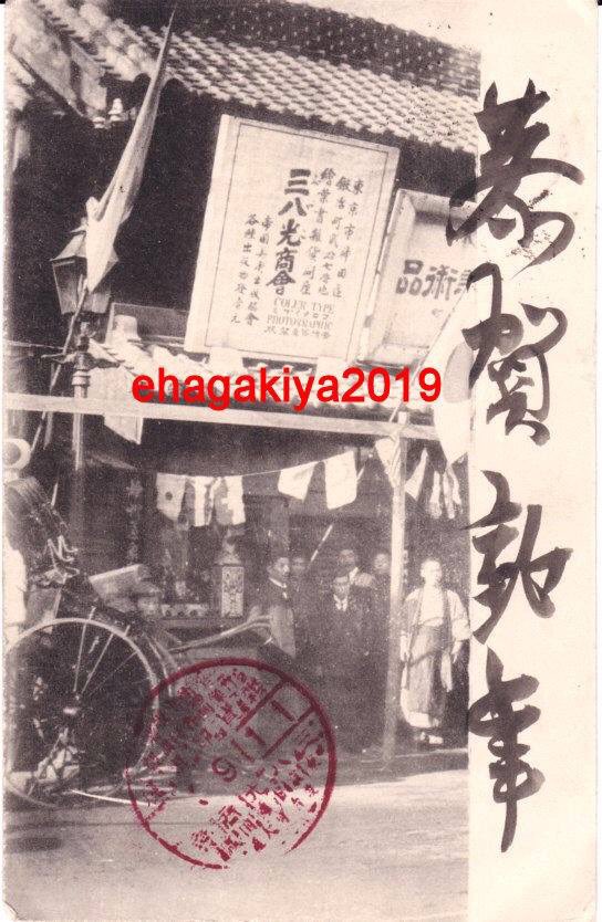 えはがき屋 最後は竹久夢二が大正3年日本橋呉服町に開いた港屋絵草紙店 絵葉書も販売してたかもしれない 店頭の女性は 妻の 岸たまき のようだ T Co V7ma5lddaz 絵葉書 絵はがき 戦前 竹久夢二 えはがき屋 最後は竹久夢二が大正3年日本橋呉服町に開いた港屋絵草紙店 絵葉書も販売してたかもしれない 店頭の女性は 妻の 岸たまき のようだ T Co V7ma5lddaz 絵葉書 絵はがき 戦前 竹久夢二