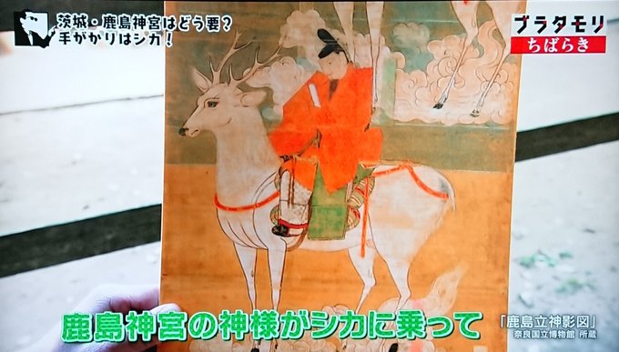 千葉と茨城の県境 ちばらき はニッポンの要 地図好きのタモリさんが