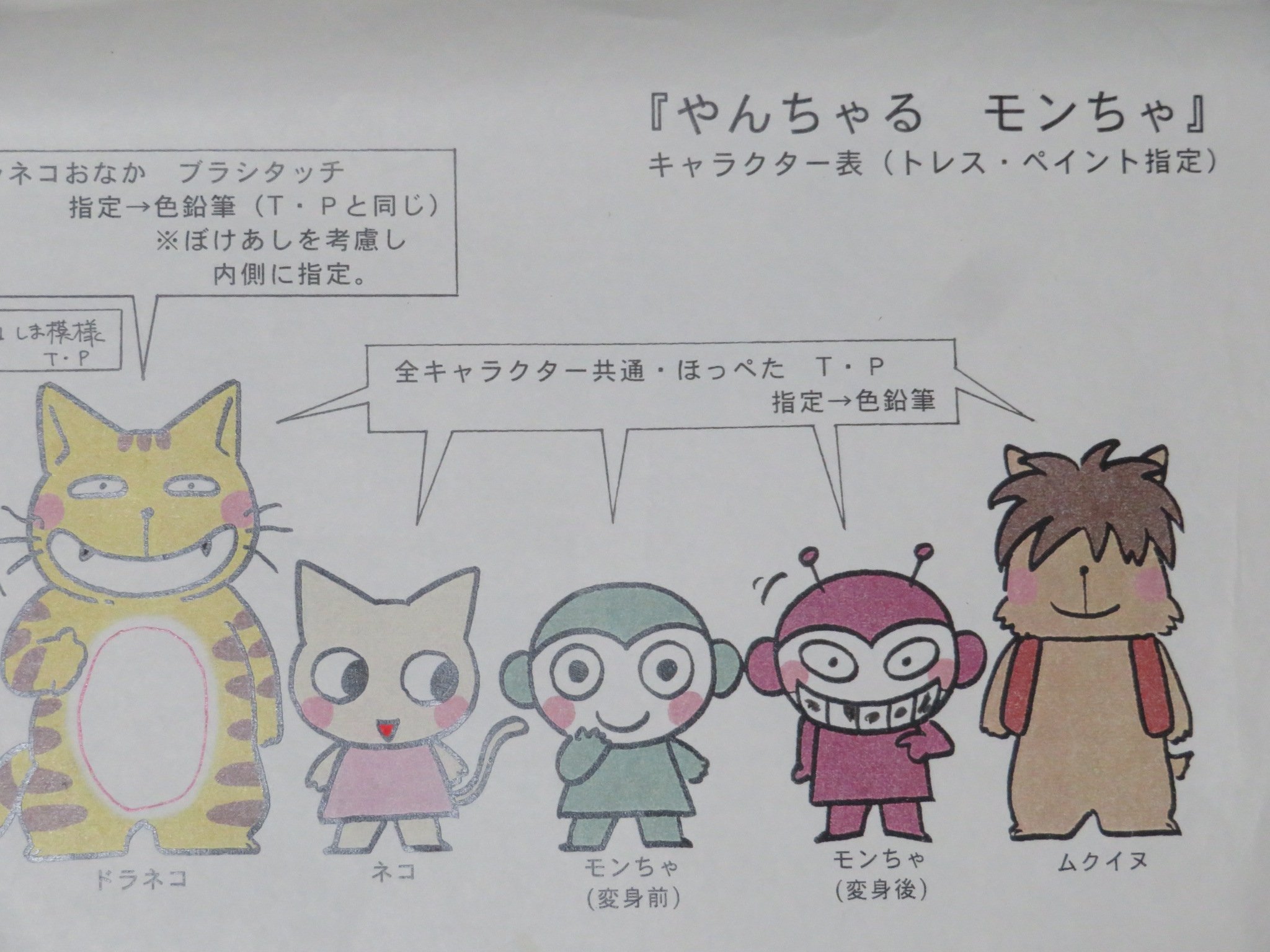 ট ইট র 織田真由美 まゆみのアニメのお仕事シリーズ やんちゃるモンちゃ はnhkの幼児向け番組 おかあさんといっしょ のコーナーとして放送されたアニメーション 1999年4月5日から02年3月30日まで放送 やんちゃるモンちゃ ট ইট র 織田真由美 まゆみのアニメのお仕事シリーズ やんちゃるモンちゃ はnhkの幼児向け番組 おかあさんといっしょ のコーナーとして放送されたアニメーション 1999年4月5日から02年3月30日まで放送 やんちゃるモンちゃ