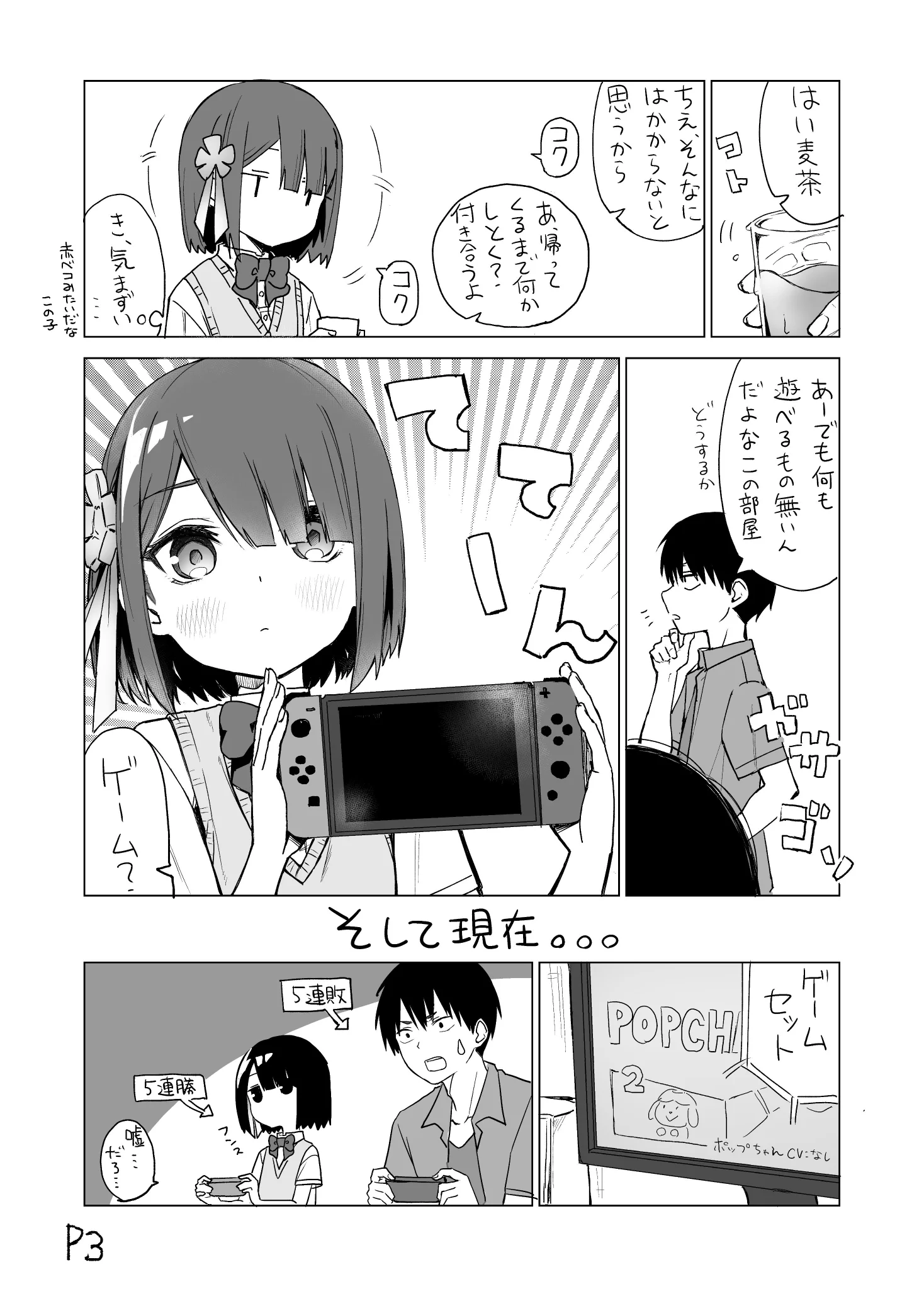 妹の友達が何考えてるか分からないらしいが、見ている方にはとても分かりやすいぞww