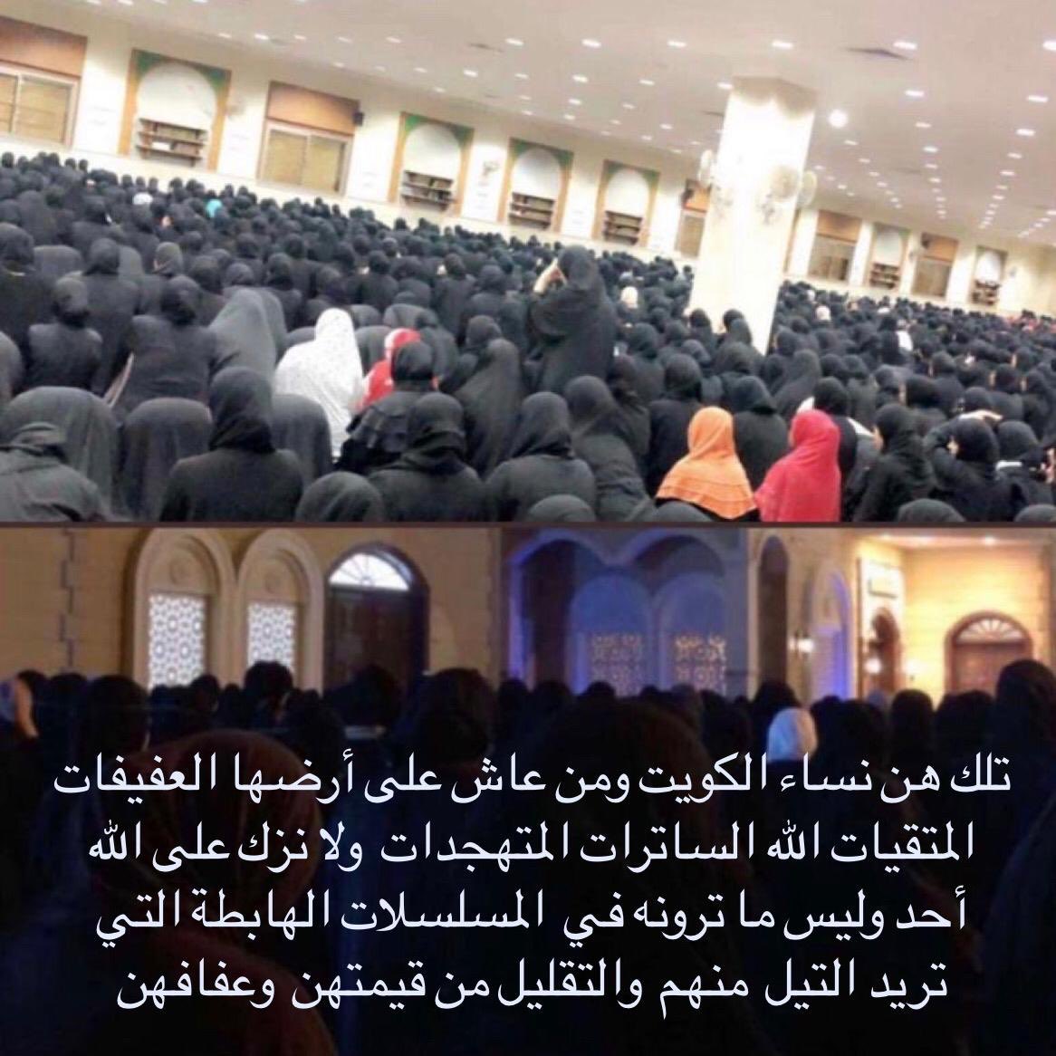 hanialmathkoor's tweet photo. #غرد_بصورة عن نساء من #الكويت https://t.co/2CTT2lzdpH