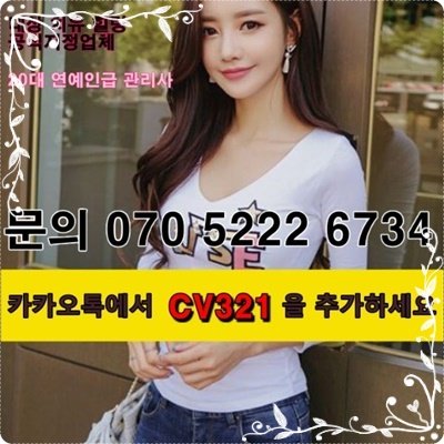 hobag2da's tweet image. #울진출장샵&amp;lt;카톡CV321&amp;gt;&amp;lt;O7O_5222_6734&amp;gt;#영주출장아가씨후기★전국24시출장@마사지↘출장안마⊃출장#군산출장아가씨후불∴20대 아가씨 출발대기중 ∃의정부출장∨광양출장⌒파주출장@마사지21