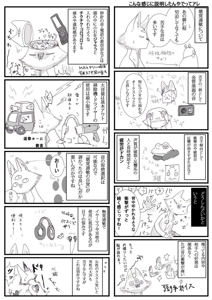 発達障害な日々⑬ #実録 #漫画 #発達障害 #オリジナル https://t.co/2LfWBTa49I 