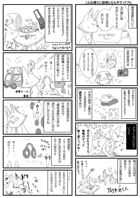 発達障害な日々⑬ #実録 #漫画 #発達障害 #オリジナル https://t.co/2LfWBTa49I 