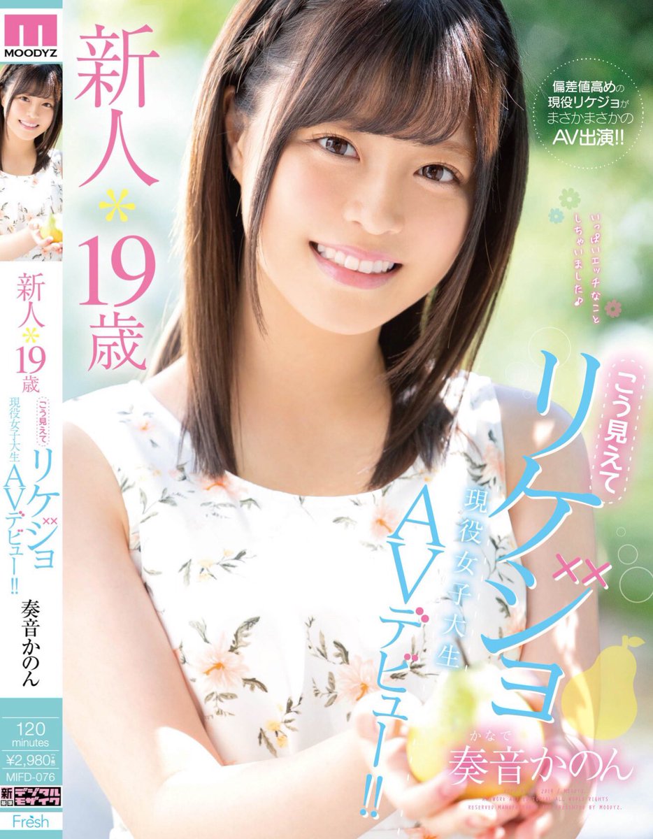 奏音かのん/Kanon Kanade on X