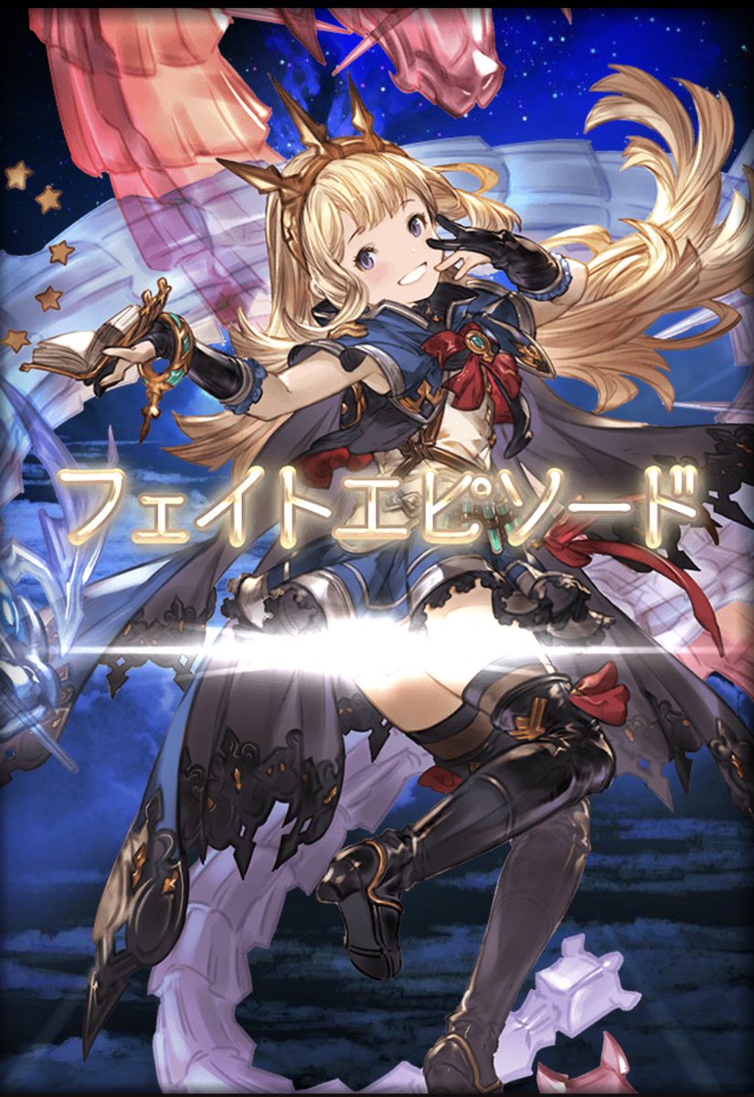 闇カリオストロ グラブル 闇属性ssr カリオストロの性能 評価 画像 詳細 闇カリオストロ